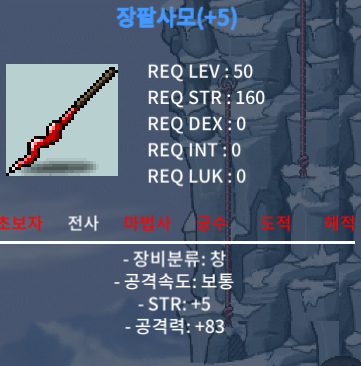 장팔사모 / 7,000,000 / 1상옵 공5작 장팔사모 팝니다 / https://open.kakao.com/o/gugVuN1f
