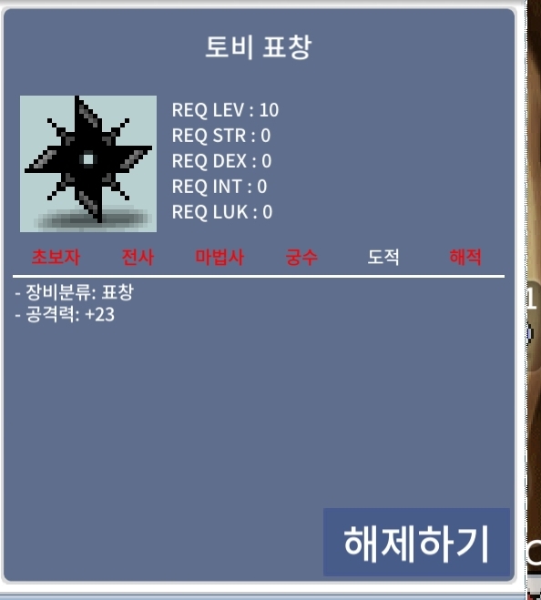 토비 / 4600 / 채팅