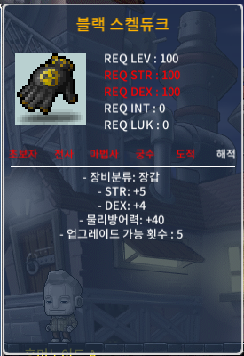 100제 블랙 스켈듀크(합9) 120 ㅍㅍㅍ / 120만 / https://open.kakao.com/o/sqbuDy0e