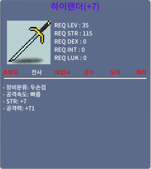 하이랜더 7/71 (2상옵 7공작) 팝니다. 800만 / 8000000 / 2상옵 7공작 / 카카오톡 ID : s2923s
