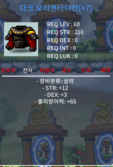 다크 오리엔타이칸 / 300 / 합15 전사 60제 상의 300만에 팝니다