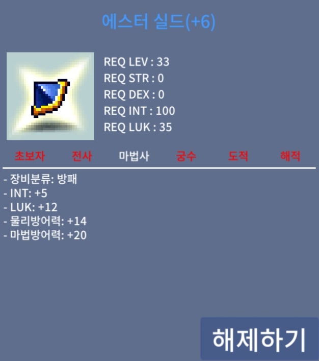 에스터 합마 17 인트5 ㅍㅍㅍ / 1.9억
