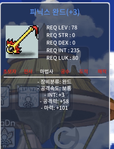 피닉스 완드 합 104 / 100 / 2상 3작 / https://open.kakao.com/o/sSKowB7f