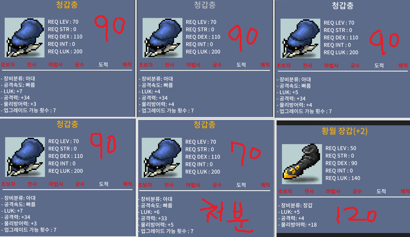 노작 청갑충 34 5개 (80)/황월장 공4(100) 공6 150 팝니다 / 노작 청갑충 34 5개 (80)/황월장 공4(100) 공6 150 팝니다 / 노작 청갑충 34 5개 (80)/황월장 공4(100) 공6 150 팝니다 / 노작 청갑충 34 5개 (80)/황월장 공4(100) 공6 150 팝니다