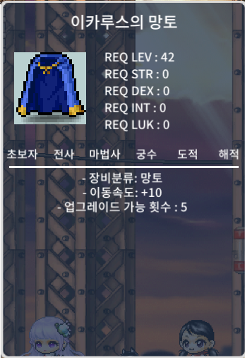 이카루스의 망토(이카) / 950 / 노작 이속이카 팝니다 / https://open.kakao.com/o/svksG9Yf
