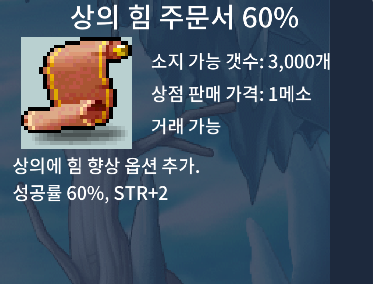 상힘 60% / 220 / 상힘 60% / 채팅이나 디코 디엠(뮤토) 주세요!