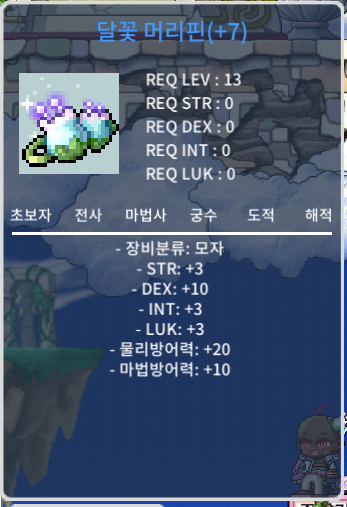 덱떡 머리핀 / 850만 / 덱10