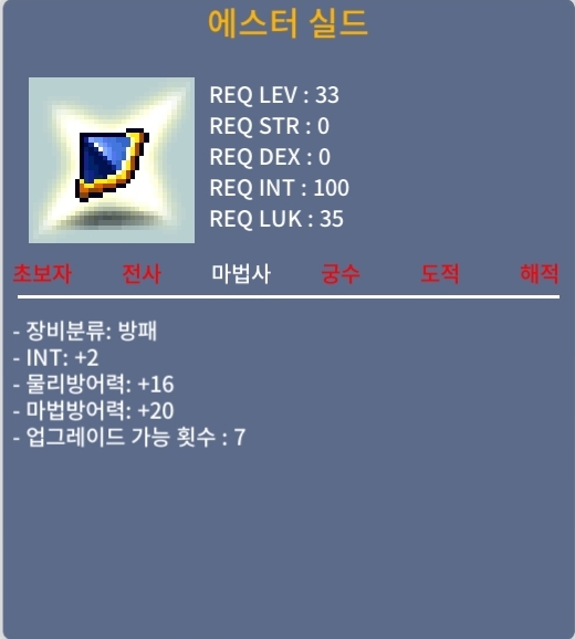 에스터 실드 / 8500000 / 인트2 / https://open.kakao.com/o/sK7f7dSf