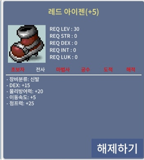 전사 5작 레드아이젠 / 10억(흥정O) / 10% 5작 / https://open.kakao.com/o/gKKOpEXf
