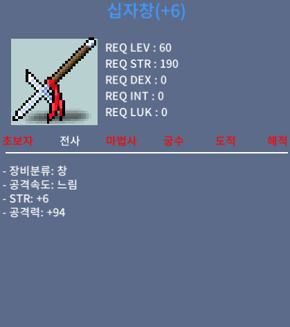 공6작 십자창 1400만 팝니다 / 14000000 / https://open.kakao.com/o/sRPBeHKf