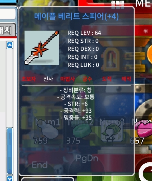 메이플 베리트 스피어 4작 / 1100 / https://open.kakao.com/o/sk20Bm4f