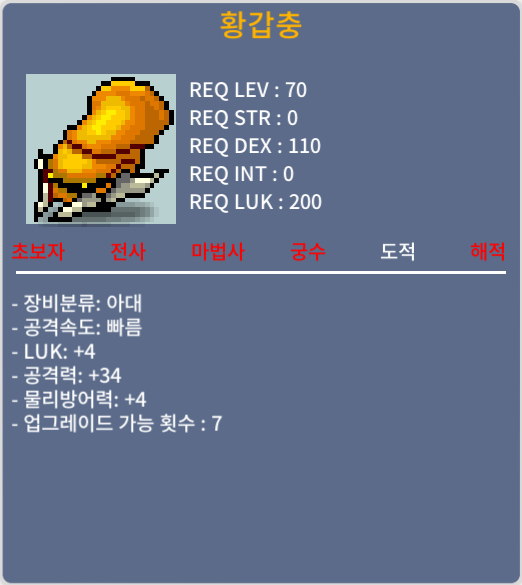 도적 70제 아데 럭4 공34 280팝니다. / 2,800,000메소 / 디스코드 서버:https://discord.gg/pZj4cBxU