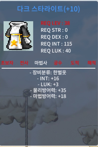 급처 38제 인16 럭3 한벌옷 / 2500만 / https://open.kakao.com/o/s8t1CK5f