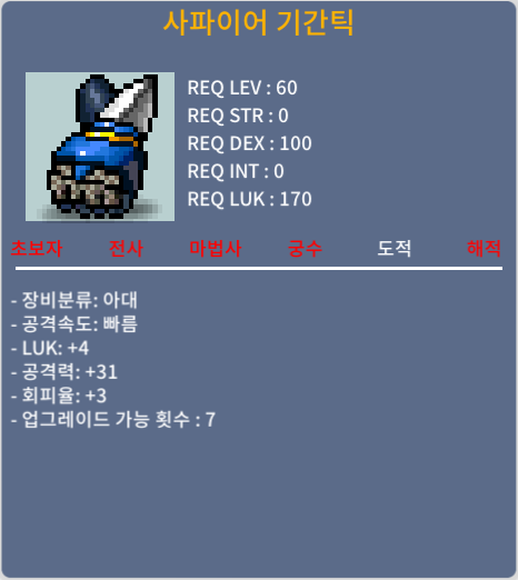 60제 아대 사파이어 기간틱 / 25 / 럭4 공31 / https://open.kakao.com/o/s9VVBI0f