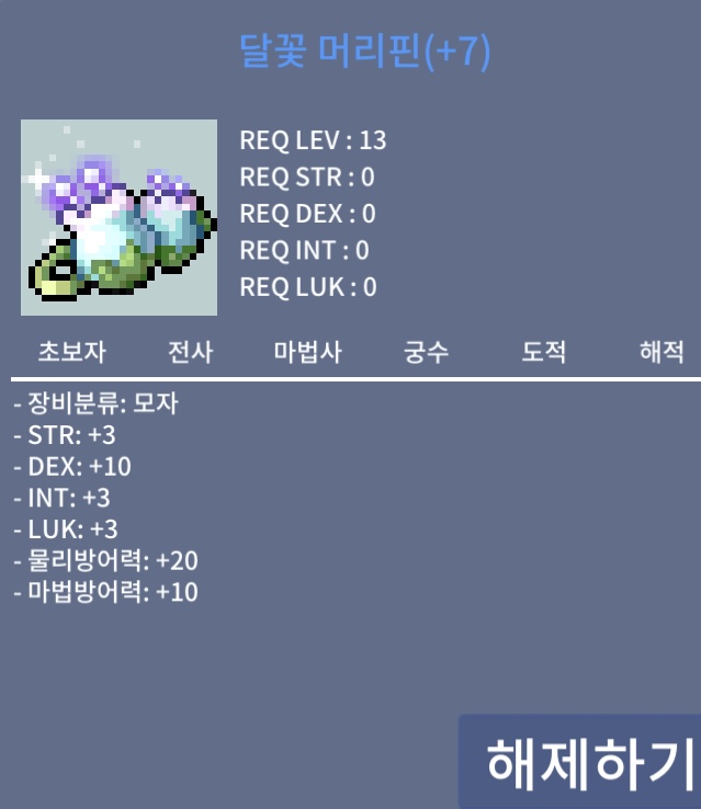 덱떡 머리핀 핀 / 1600 / https://open.kakao.com/o/snCMNRUf