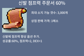 신발 점프력 주문서 60% / 350 / https://open.kakao.com/o/s2zLR8Wf