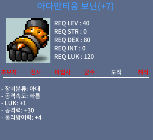 40제 떡보닌 공30 / 50 / 채팅주세요