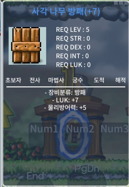 럭떡 나무방패 / 90 / https://open.kakao.com/o/sq0J6ZXf