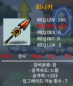 1상 피나카 급처! / 3800만 / 1상옵 공103 100제 창 / https://open.kakao.com/o/sQHKVjYf