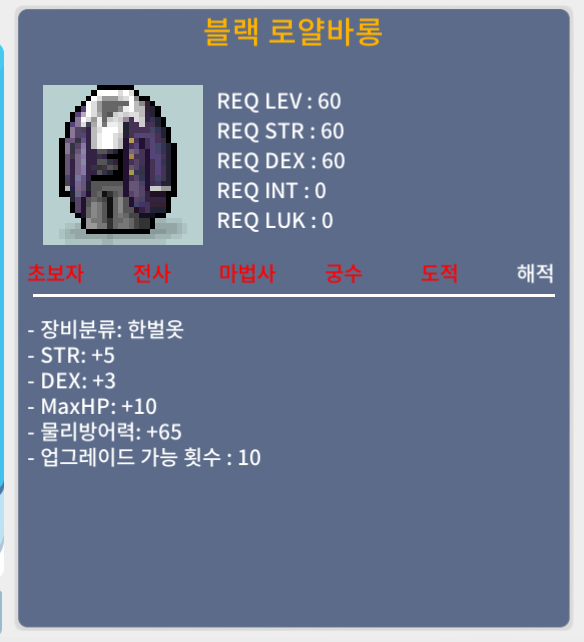 60제 한벌옷 합8(STR5 / DEX3) 9,000,000 팝니다 / 9,000,000 / STR5 / DEX3 / https://open.kakao.com/o/sRFyc4Wf