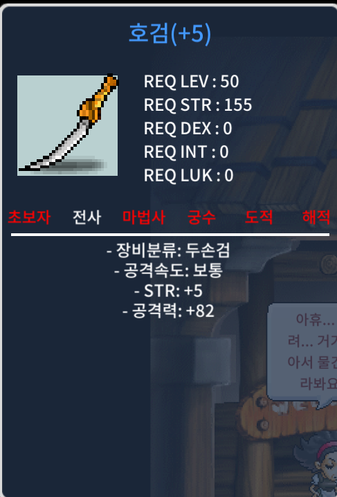 5작 호검 5/82 / 200만 / 힘5 공82 / https://open.kakao.com/o/sIu3Itmg