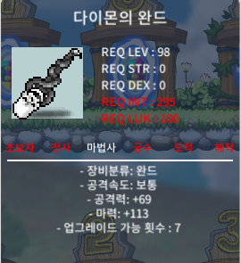 다이몬 중옵 / 70 / 마 113 / https://open.kakao.com/o/gXYiCv5f