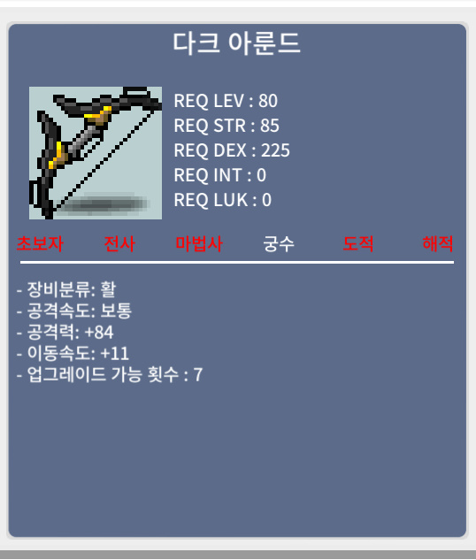 [판완]다크아룬드 / 나눔 / 84 1하