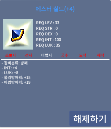 합12 에스터 인4럭8 4000만 팝니다!! / 4000만 / https://open.kakao.com/o/staSCWTf