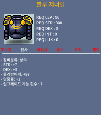 블루제너럴 / 700만 / 합11 / https://open.kakao.com/o/so3yA7Vf