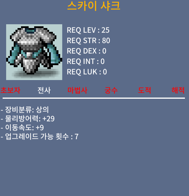 스카이샤크 이속 9 방어29 팝니다 / 35만 / https://open.kakao.com/o/sdM9Sa1f