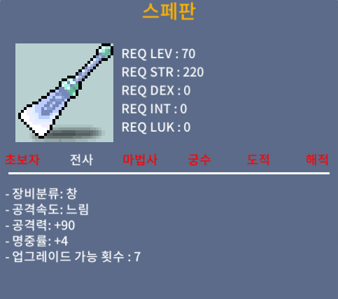 스페판 3상옵 공90 명4 노작 팝니다 ㅍㅍㅍㅍ