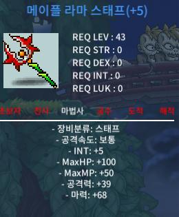 5작 라마스태프 2100에 팝니다 / 21000000 / https://open.kakao.com/o/soGT0OVf