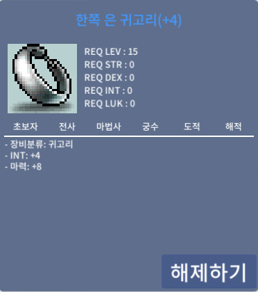 랩15귀걸이 합마 12 / 4300 / 랩15귀걸이 합마 12 / https://open.kakao.com/o/sbvpu1Sf