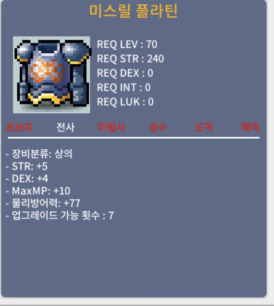미스릴플라틴 블루오리엔타이칸 / 합9 90,합8 50 / 합9,합8 / https://open.kakao.com/o/sGf3yhUf
