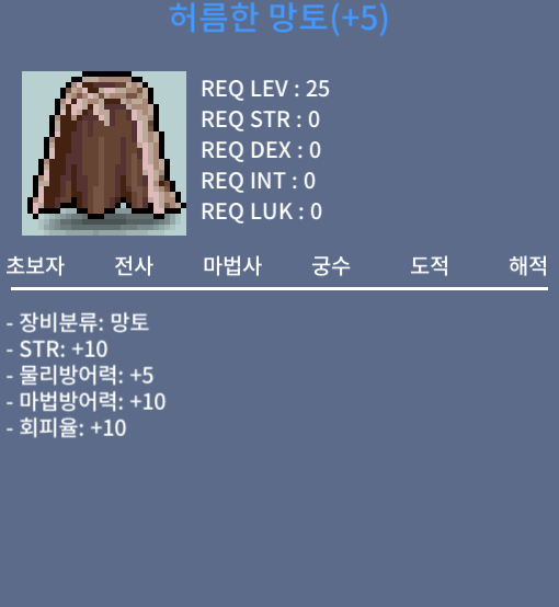 힘10 허름한망토 허망 / 7500만메소 / 채팅 / 오픈카톡 https://open.kakao.com/o/gf8v220f