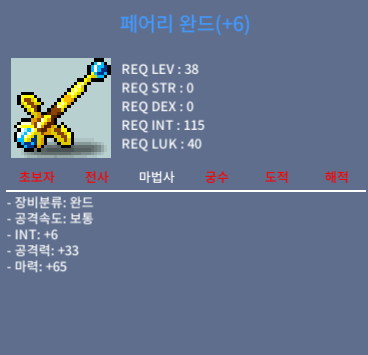 페어리 합마 +71 350만에 팝니다 (접어서 산 값에바로 되팜) / 3500000 / https://open.kakao.com/o/sPfV8zrf