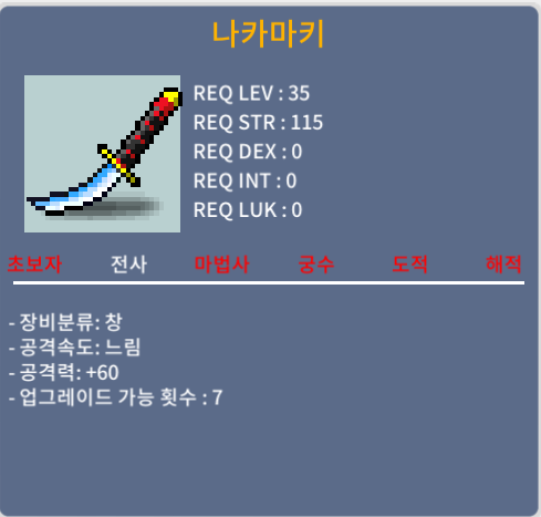나카마키 노작 공60,공58 팝니다 / 50만,40만 / 나카마키 / https://open.kakao.com/o/gtWpFlXf