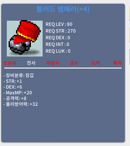 80제 합7 공8 장갑 1200급처 흥정가능