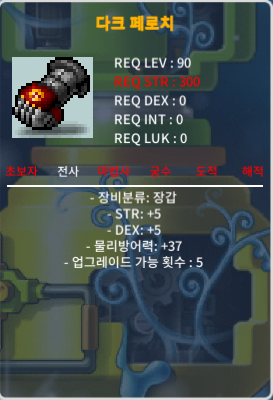 90제 다크 페로치 합10 / 1800 / 힘5 덱5 / https://open.kakao.com/o/sV32ADXf