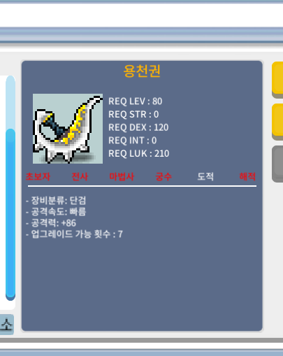용천권 / 300 / 공86 [판매완료]