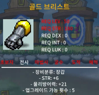 (칼답) 힘6 골드 브리스트 팜 / 75만 / https://open.kakao.com/o/sbrTyl2f