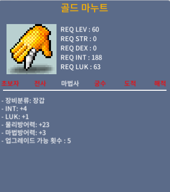 60제 골드 마누트 합5 인4 럭1 / 50 / https://open.kakao.com/o/s48tRgXf