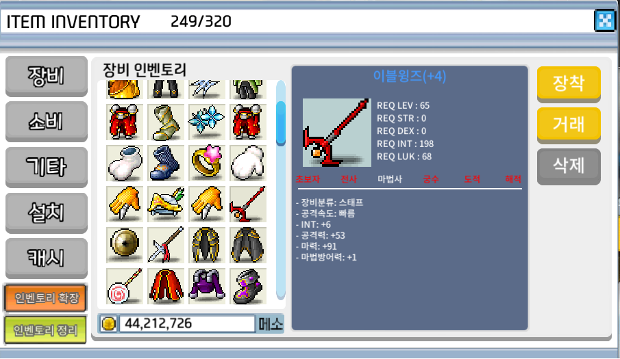 이블윙즈/1100/합마97