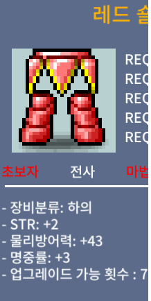 50제 전사 노작 하의 합 5 레드숄더메일 바지 100에 팝니다 / 1000000 / https://open.kakao.com/o/sjKProZf