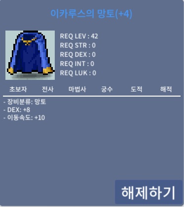 덱8 이속이카 5800 팔아요. / 5800만