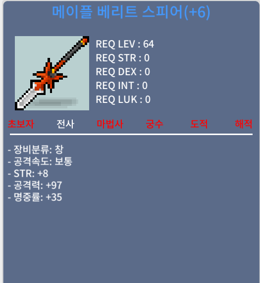 베리트스피어 6작 / 2억 / 힘8 공97 / https://open.kakao.com/o/skLGt5Wf