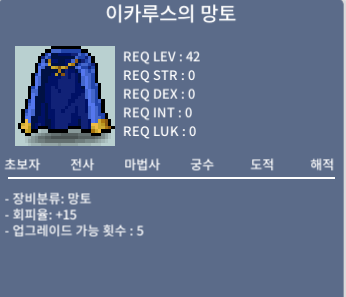 이카루스의 망토 (회피이카) / 300만 / 노작 / https://open.kakao.com/o/sBzOzYSf / zx159621(디코)