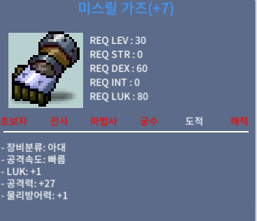 30제 아대 2상옵 공27 떡작 미스릴 가즈 / 70 / https://open.kakao.com/o/smSIBLUf