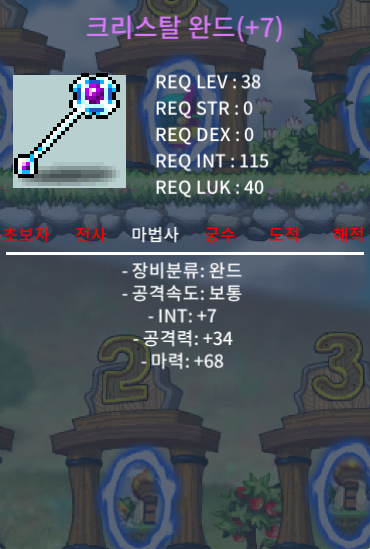 합마75 크리스탈 완드 / 330만 / 합마75 크완 / https://open.kakao.com/o/sdJnZ0hg