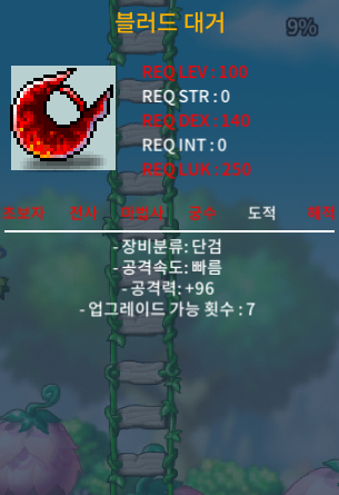 블러드 대거 3상옵 / 3000 / 공96 / DM이나 / http://open.kakao.com/o/sY2US2Xf